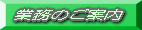 �Ɩ��̂��ē�